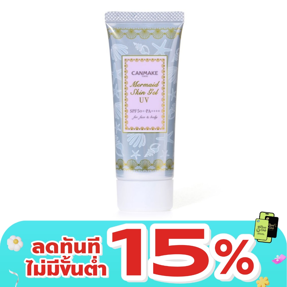 กันแดดเนื้อเจล Canmake แคนเมค เมอร์เมด สกิน เจล ยูวี SPF50+PA++++ 40ก. 01