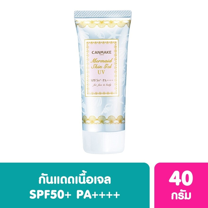 Canmake กันแดดเนื้อเจล Canmake แคนเมค เมอร์เมด สกิน เจล ยูวี SPF50+PA++++ 40ก. 01