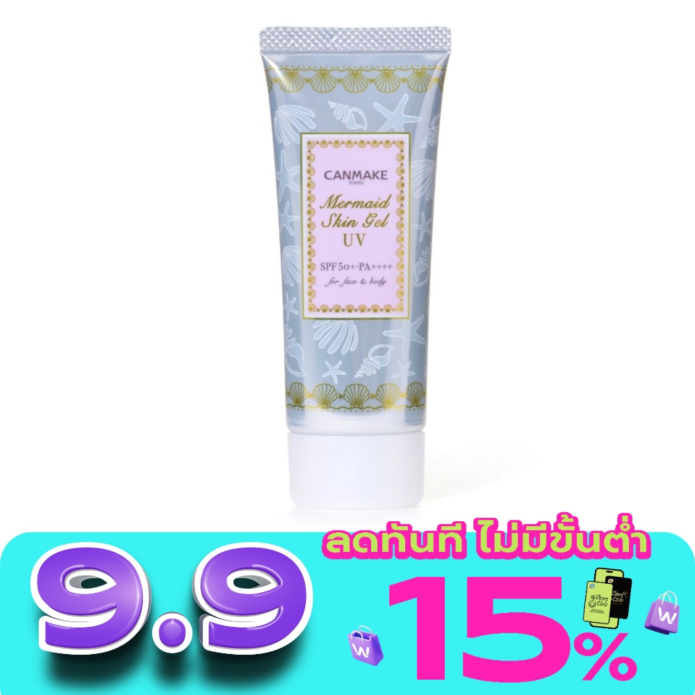 กันแดดเนื้อเจล Canmake แคนเมค เมอร์เมด สกิน เจล ยูวี SPF50+PA++++ 40ก. 01 image