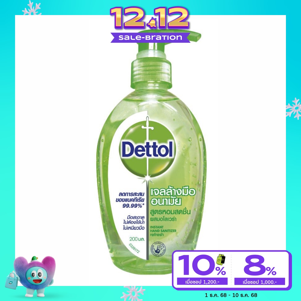 Dettol Instant Hand Sanitizer 200ml.
