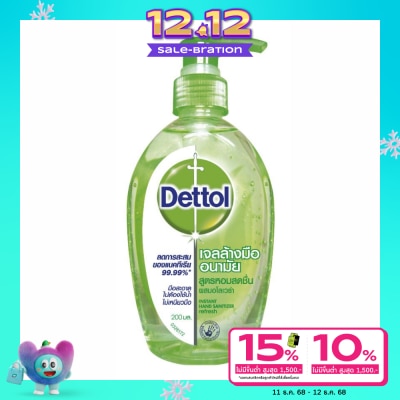 Dettol Dettol Instant Hand Sanitizer 200ml.