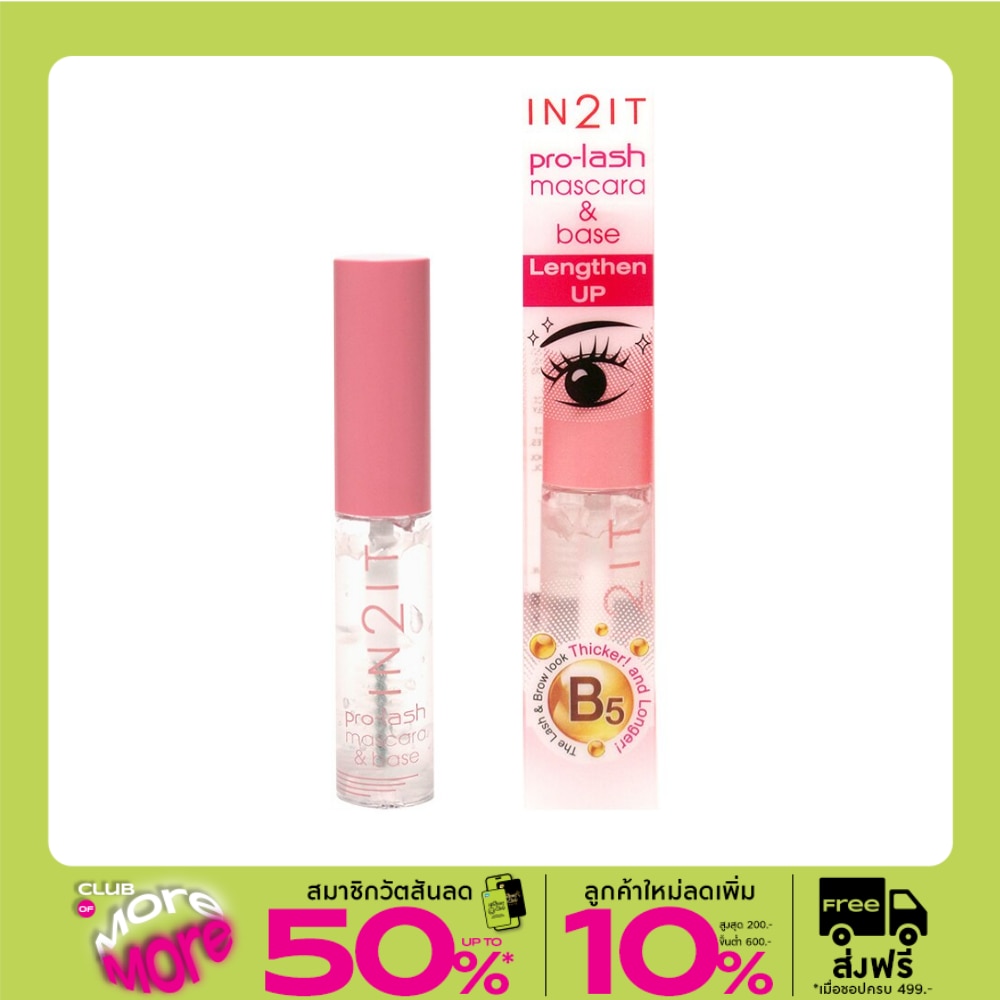 In 2 It IN2IT Pro-Lash Mascara  Base มาสคาร่าใส อินทูอิท แลช บราว โปร 6.5ก. PLM11