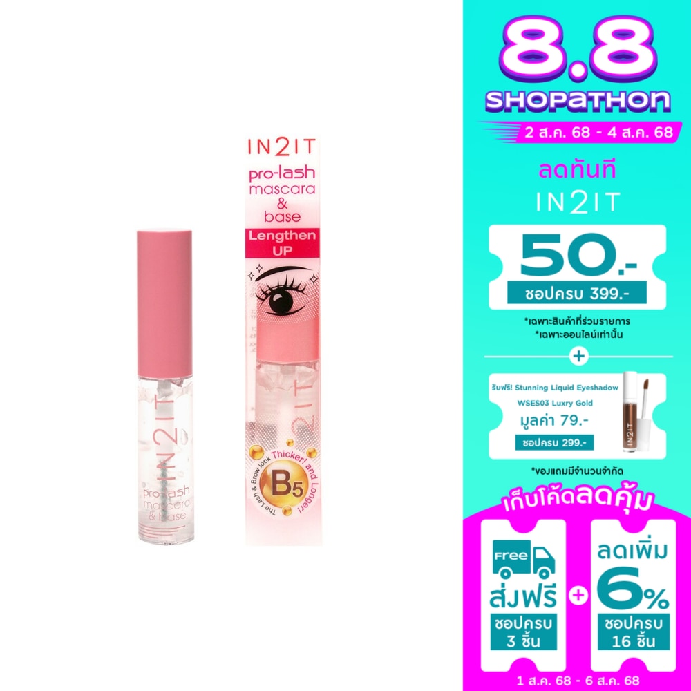 IN2IT Pro-Lash Mascara  Base มาสคาร่าใส อินทูอิท แลช บราว โปร 6.5ก. PLM11
