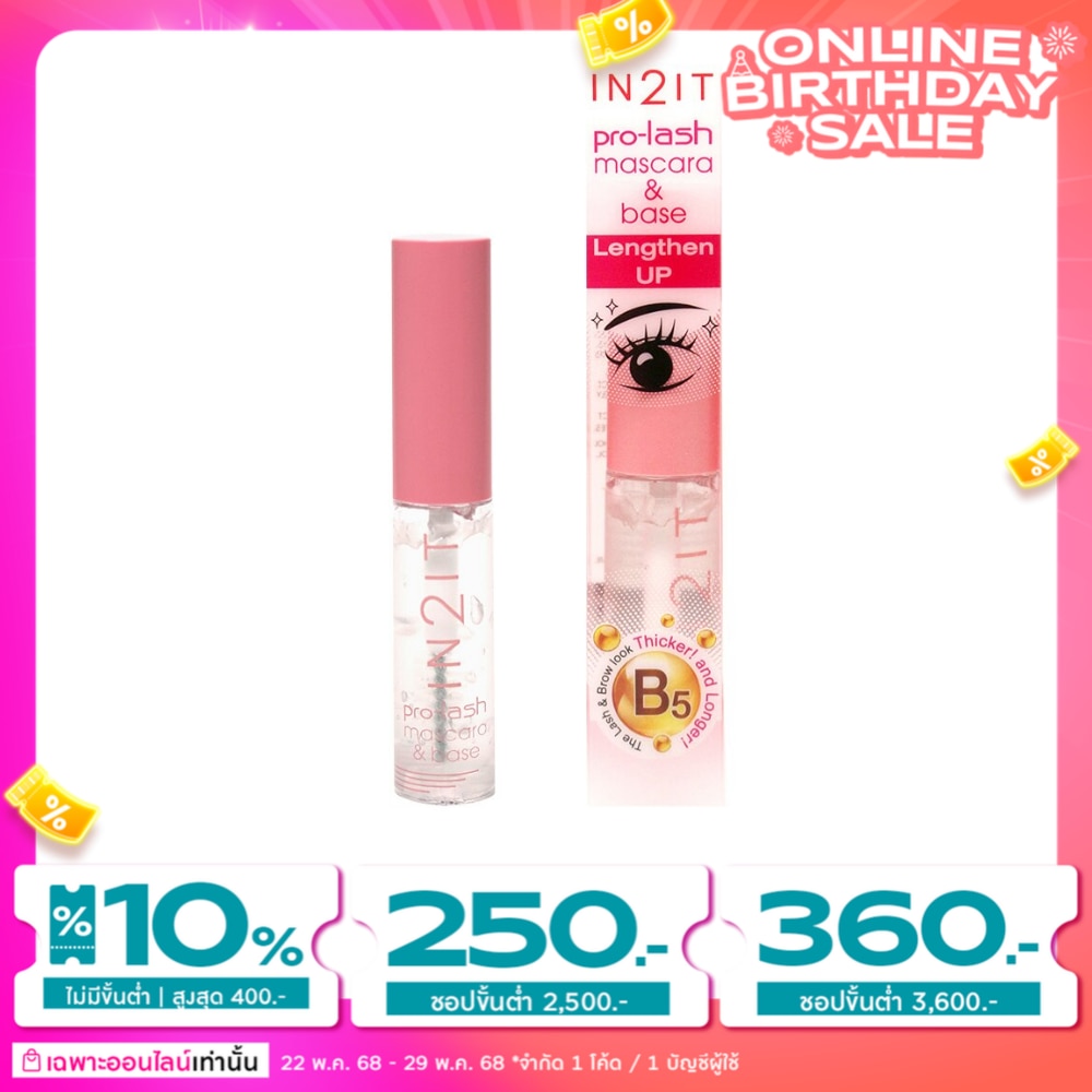 In 2 It IN2IT Pro-Lash Mascara  Base มาสคาร่าใส อินทูอิท แลช บราว โปร 6.5ก. PLM11