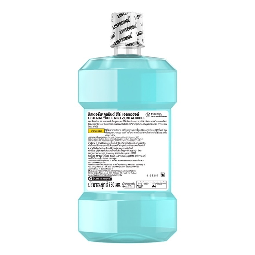 ลิสเตอรีน น้ำยาบ้วนปาก คูลมินต์ ซีโร่ แอลกอฮอล์ 750 มล.