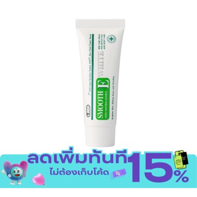 Smooth E สมูท อี ครีม พลัส ไวท์ 60 กรัม image