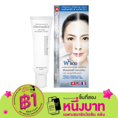 Dermadict เดิมมาดิก เมลาสม่า ไวท์ ครีม 12 กรัม