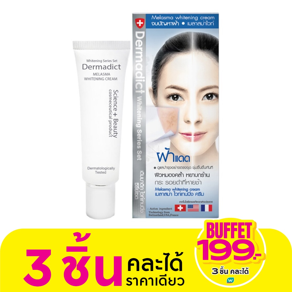 Dermadict Melasma Whitening Cream 12 g.