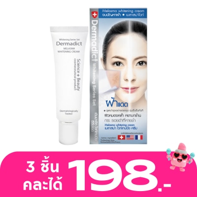 Dermadict - Dermadict Melasma Whitening Cream 12 g.