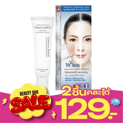 Dermadict Dermadict Melasma Whitening Cream 12 g. image