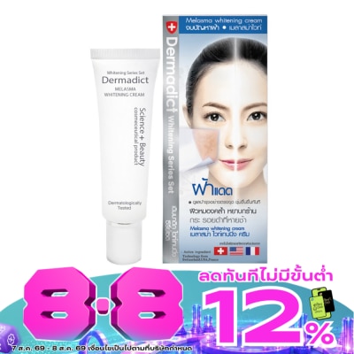 Dermadict - Dermadict Melasma Whitening Cream 12 g. image