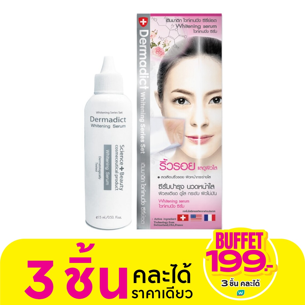 DERMADICT WHITENING SERUM