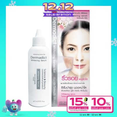 Dermadict เดิมมาดิก ไวท์เทนนิ่ง ซีรั่ม