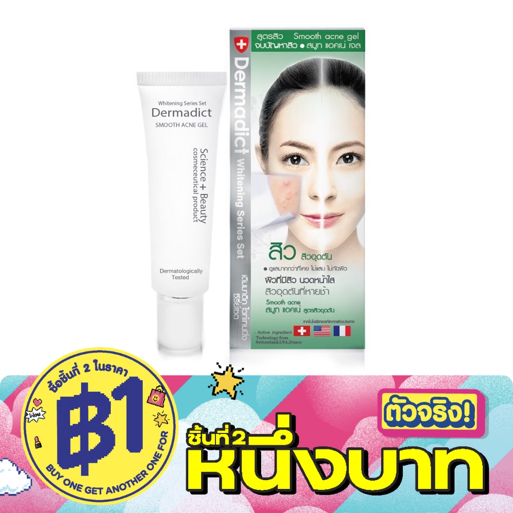 Dermadict  smooth acne control image