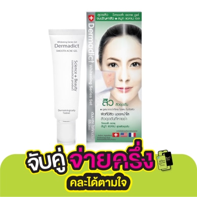 Dermadict เดิมมาดิก สมูทแอคเน่คอลโทล