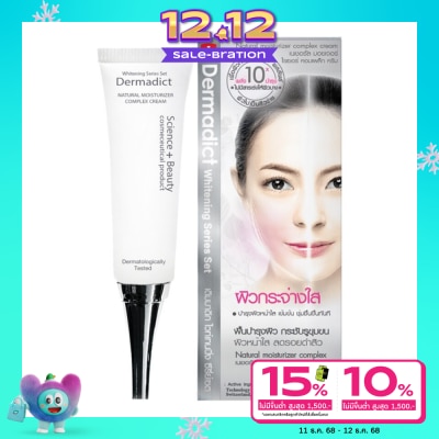 Dermadict เดิมมาดิกเนเชอรัลมอยเจอร์ไรเซอร์คอมเพล็ก