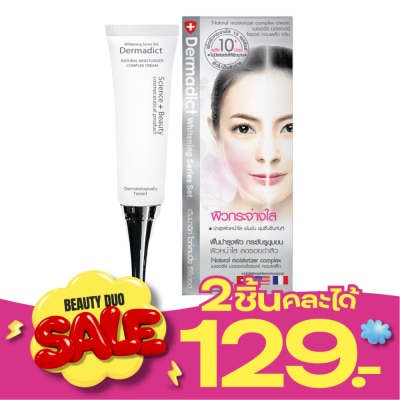 Dermadict เดิมมาดิกเนเชอรัลมอยเจอร์ไรเซอร์คอมเพล็ก image