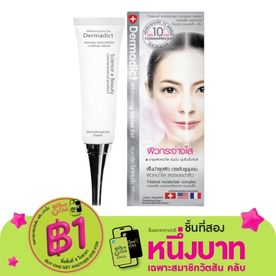 Dermadict เดิมมาดิกเนเชอรัลมอยเจอร์ไรเซอร์คอมเพล็ก