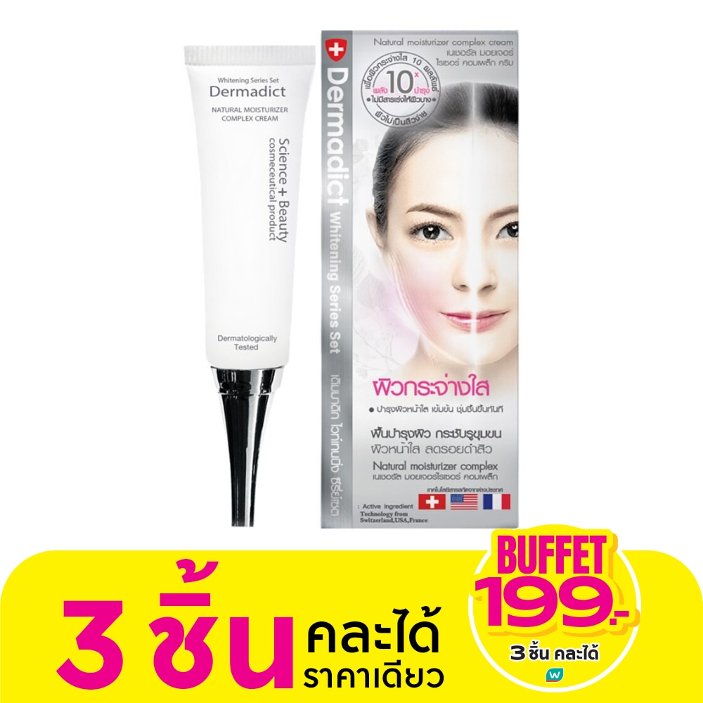 DERMADICT NATURAL MOISTURIZER COMPLEX