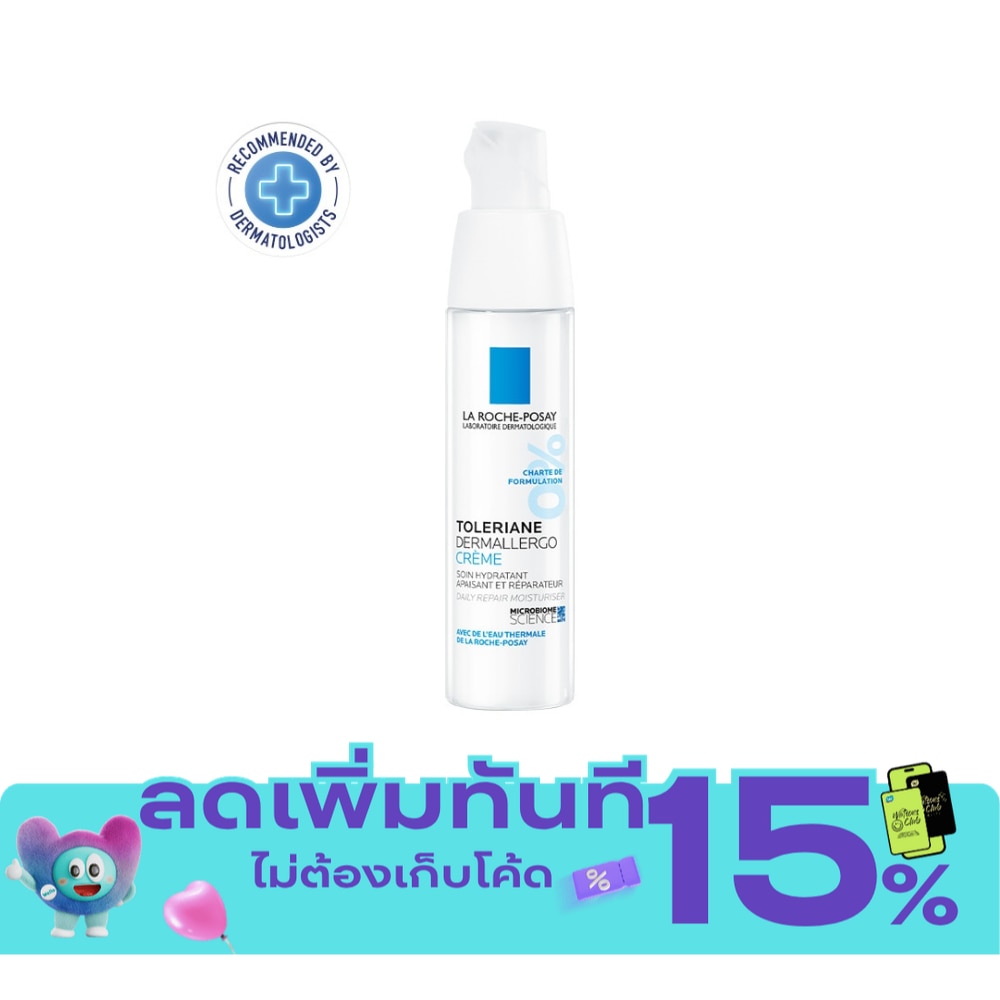 ลาโรชโพเซย์โทเลเรียนอัลต้า 40มล image