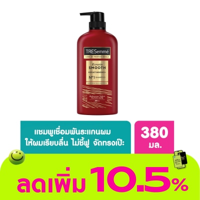 Tresemme - TRESemme Shampoo Keratin Smooth 380 Ml. ยาสระผม แข็งแรง เรียบลื่น ลดผมชี้ฟู