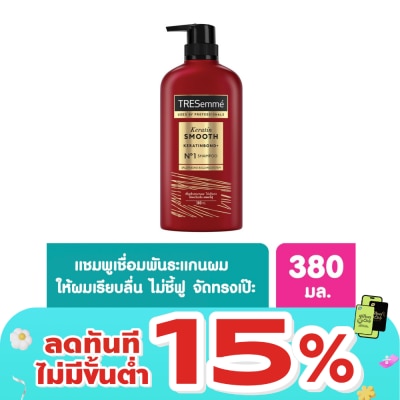 Tresemme - TRESemme Shampoo Keratin Smooth 380 Ml. ยาสระผม แข็งแรง เรียบลื่น ลดผมชี้ฟู