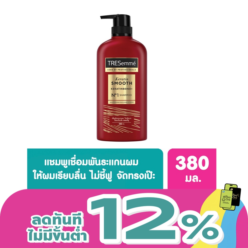 เทรซาเม่ แชมพู เคราติน สมูท 380 มล. ยาสระผม แข็งแรง เรียบลื่น ลดผมชี้ฟู