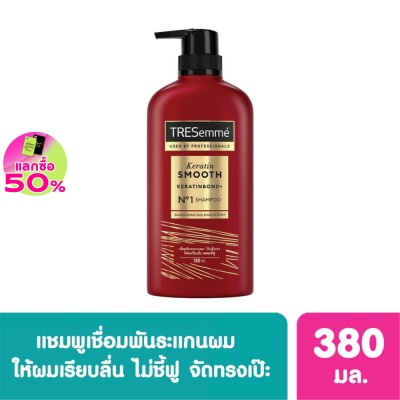 Tresemme - เทรซาเม่ แชมพู เคราติน สมูท 380 มล. ยาสระผม แข็งแรง เรียบลื่น ลดผมชี้ฟู