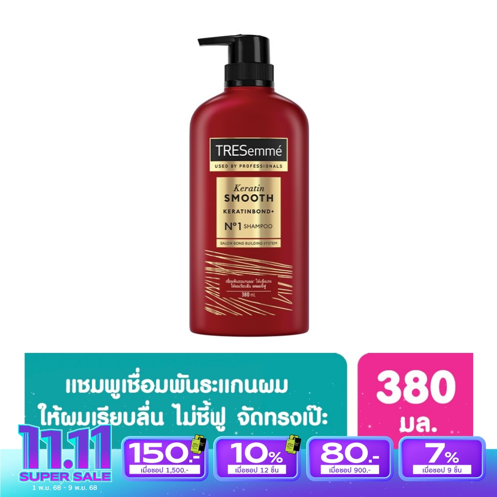 TRESemme Shampoo Keratin Smooth 380 Ml. ยาสระผม แข็งแรง เรียบลื่น ลดผมชี้ฟู