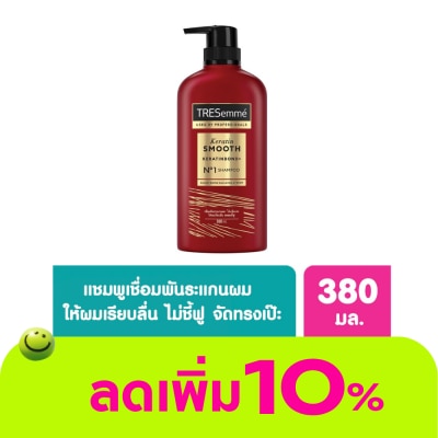 Tresemme - TRESemme Shampoo Keratin Smooth 380 Ml. ยาสระผม แข็งแรง เรียบลื่น ลดผมชี้ฟู