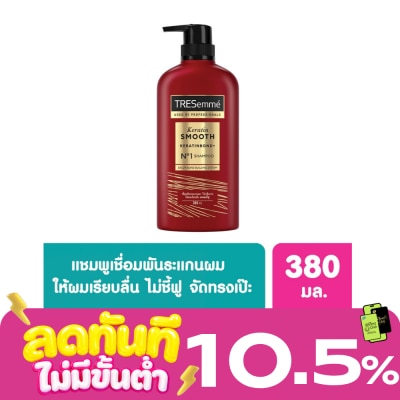 Tresemme TRESemme Shampoo Keratin Smooth 380 Ml. ยาสระผม แข็งแรง เรียบลื่น ลดผมชี้ฟู image
