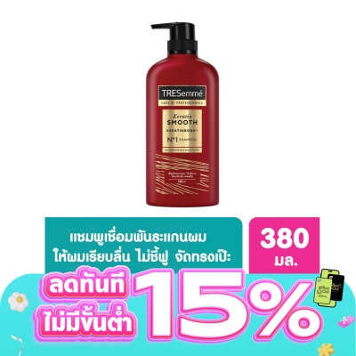 Tresemme - เทรซาเม่ แชมพู เคราติน สมูท 380 มล. ยาสระผม แข็งแรง เรียบลื่น ลดผมชี้ฟู