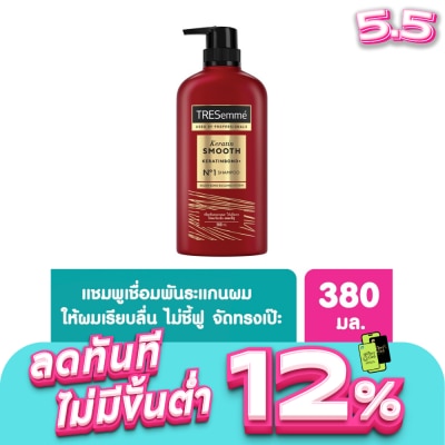 Tresemme - TRESemme Shampoo Keratin Smooth 380 Ml. ยาสระผม แข็งแรง เรียบลื่น ลดผมชี้ฟู