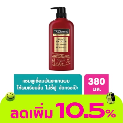 Tresemme - TRESemme Shampoo Keratin Smooth 380 Ml. ยาสระผม แข็งแรง เรียบลื่น ลดผมชี้ฟู