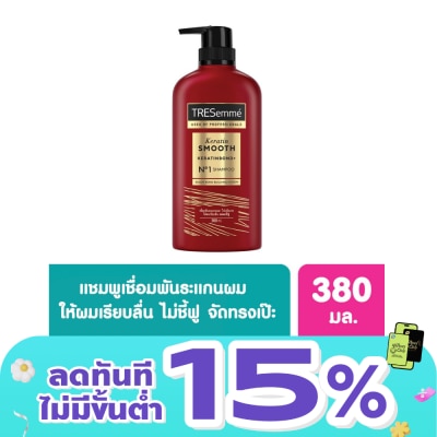 Tresemme - เทรซาเม่ แชมพู เคราติน สมูท 380 มล. ยาสระผม แข็งแรง เรียบลื่น ลดผมชี้ฟู