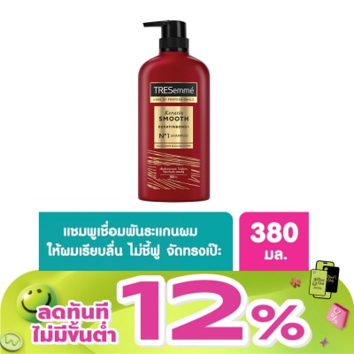 Tresemme - TRESemme Shampoo Keratin Smooth 380 Ml. ยาสระผม แข็งแรง เรียบลื่น ลดผมชี้ฟู