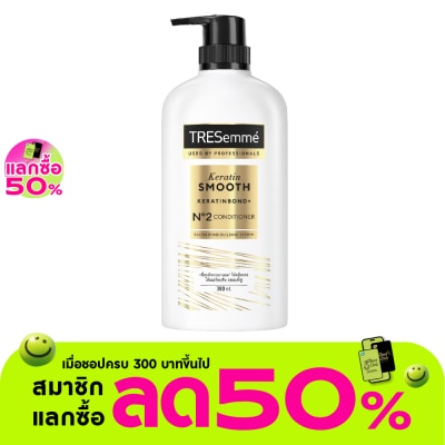 Tresemme - เทรซาเม่ คอนดิชั่นเนอร์ เคราติน สมูท 380 มล. ครีมนวดผม แข็งแรง เรียบลื่น ลดผมชี้ฟู