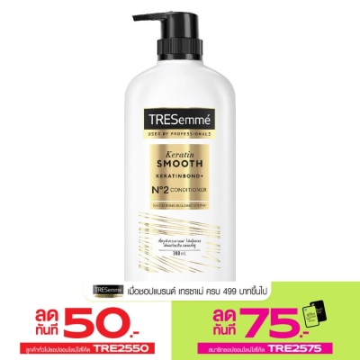 Tresemme เทรซาเม่ คอนดิชั่นเนอร์ เคราติน สมูท 380 มล. ครีมนวดผม แข็งแรง เรียบลื่น ลดผมชี้ฟู