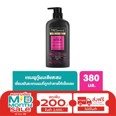 Tresemme เทรซาเม่ แชมพู บอนด์ รีแพร์ 380 มล. ยาสระผม แข็งแรง ลดผมขาดหลุดร่วง
