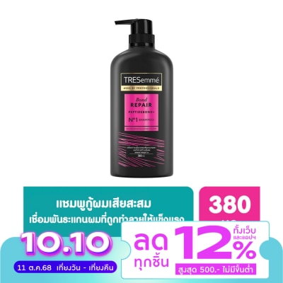 Tresemme เทรซาเม่ แชมพู บอนด์ รีแพร์ 380 มล. ยาสระผม แข็งแรง ลดผมขาดหลุดร่วง