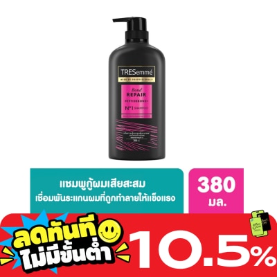 Tresemme เทรซาเม่ แชมพู บอนด์ รีแพร์ 380 มล. ยาสระผม แข็งแรง ลดผมขาดหลุดร่วง image