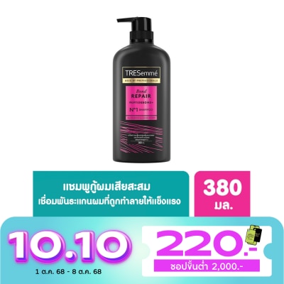 Tresemme TRESemme Shampoo Bond Repair 380 Ml. ยาสระผม แข็งแรง ลดผมขาดหลุดร่วง