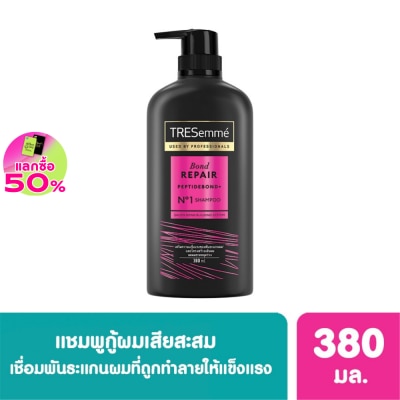Tresemme - เทรซาเม่ แชมพู บอนด์ รีแพร์ 380 มล. ยาสระผม แข็งแรง ลดผมขาดหลุดร่วง