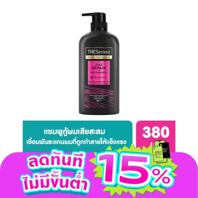 Tresemme - TRESemme Shampoo Bond Repair 380 Ml. ยาสระผม แข็งแรง ลดผมขาดหลุดร่วง