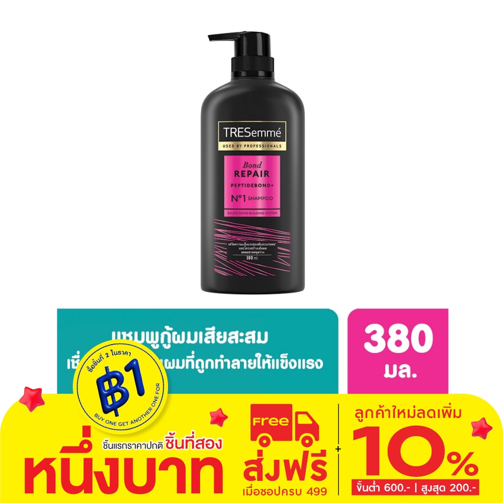 TRESemme Shampoo Bond Repair 380 Ml. ยาสระผม แข็งแรง ลดผมขาดหลุดร่วง