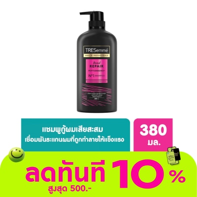 Tresemme เทรซาเม่ แชมพู บอนด์ รีแพร์ 380 มล. ยาสระผม แข็งแรง ลดผมขาดหลุดร่วง image