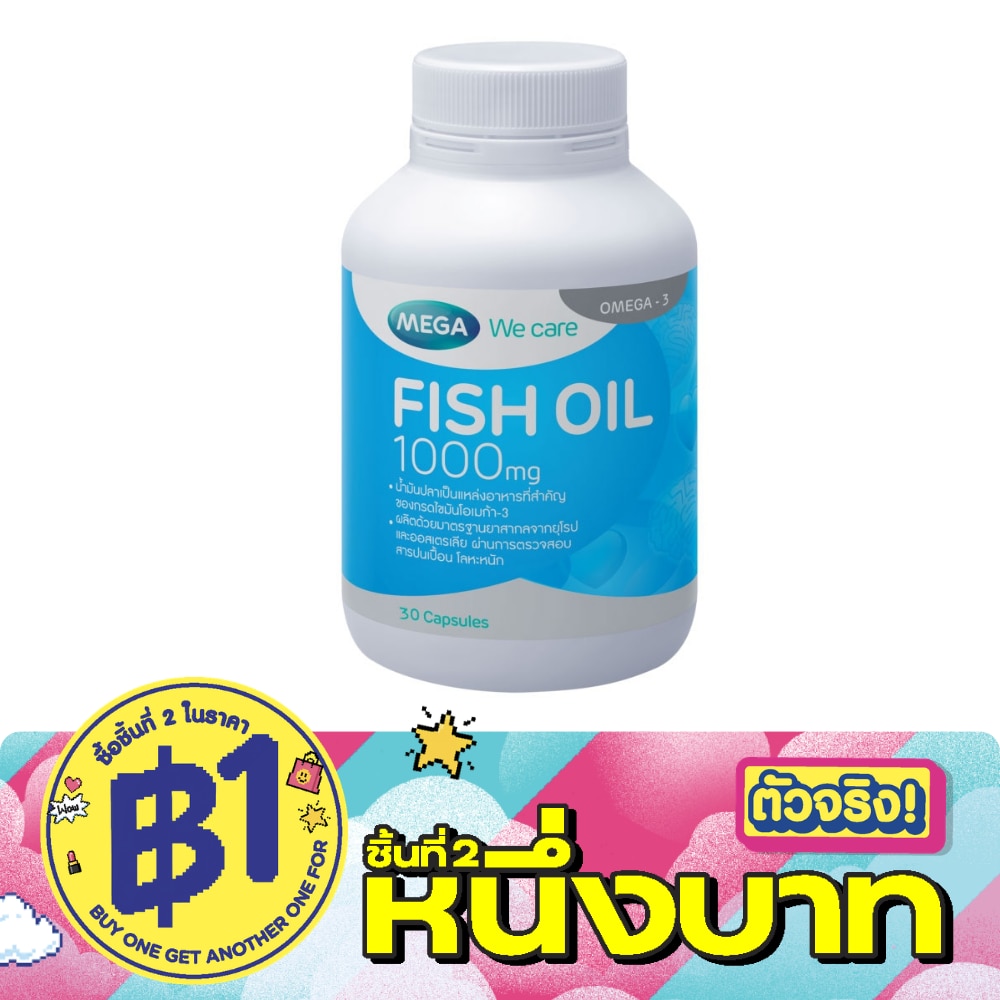 เมก้า วีแคร์ น้ำมันปลา 1000 มก. ขนาด 30 แคปซูล image