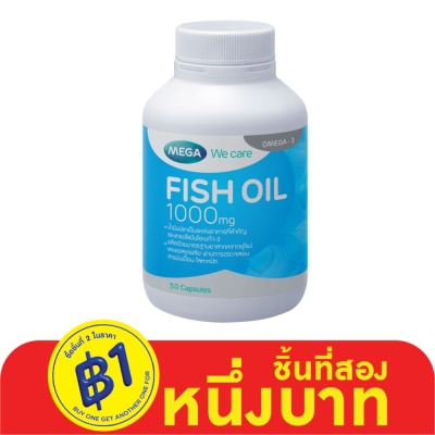 Mega เมก้า วีแคร์ น้ำมันปลา 1000 มก. ขนาด 30 แคปซูล