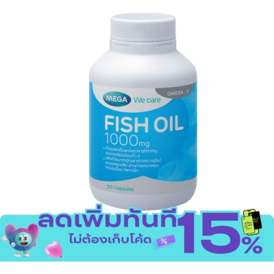 Mega เมก้า วีแคร์ น้ำมันปลา 1000 มก. ขนาด 30 แคปซูล image