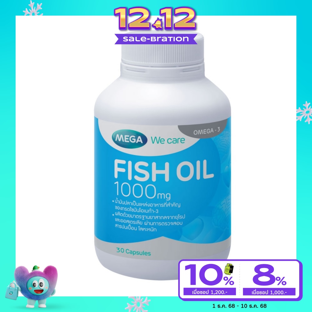 เมก้า วีแคร์ น้ำมันปลา 1000 มก. ขนาด 30 แคปซูล